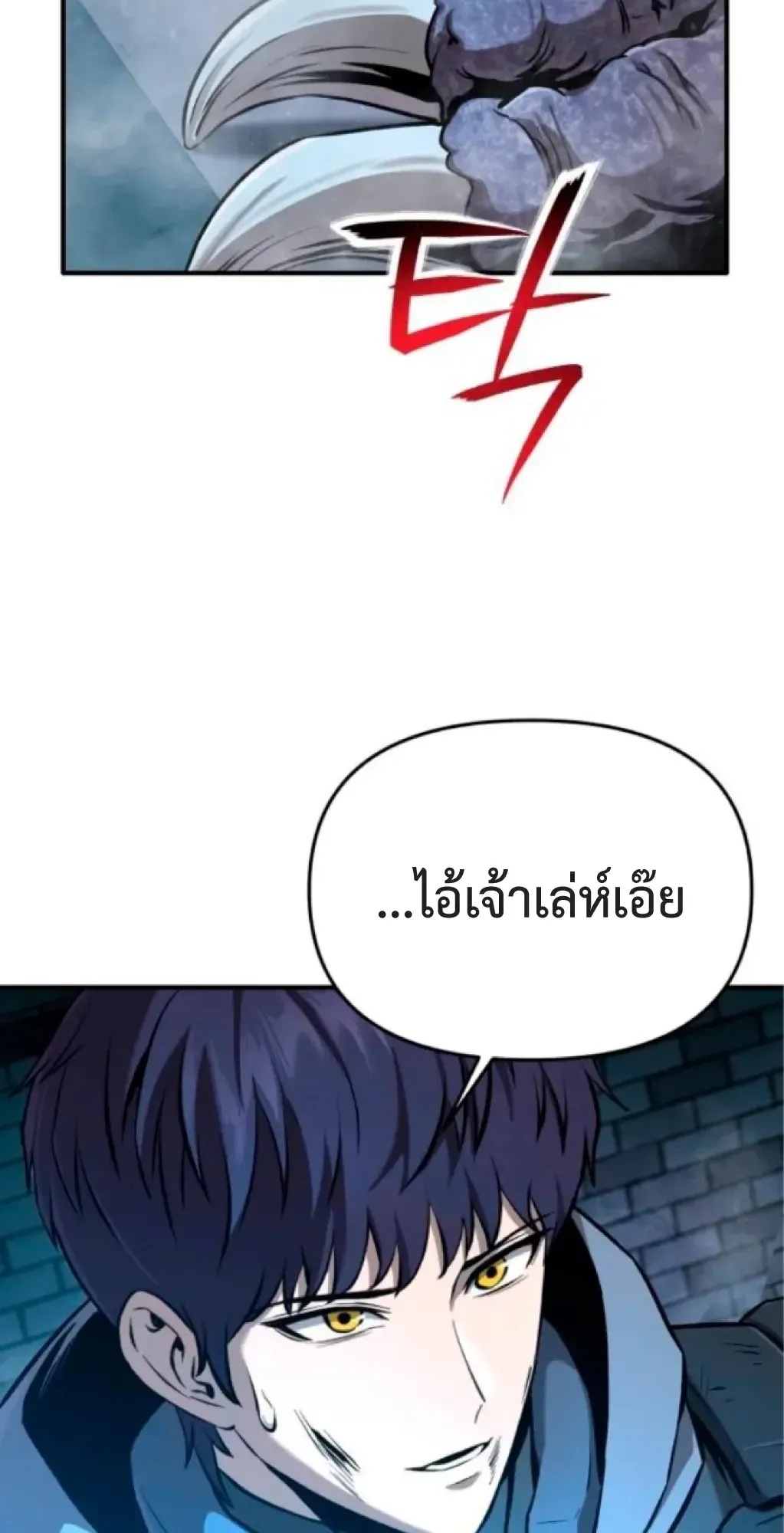 Nation-Class Dungeon Architect ตอนที่ 2 หน้า 27