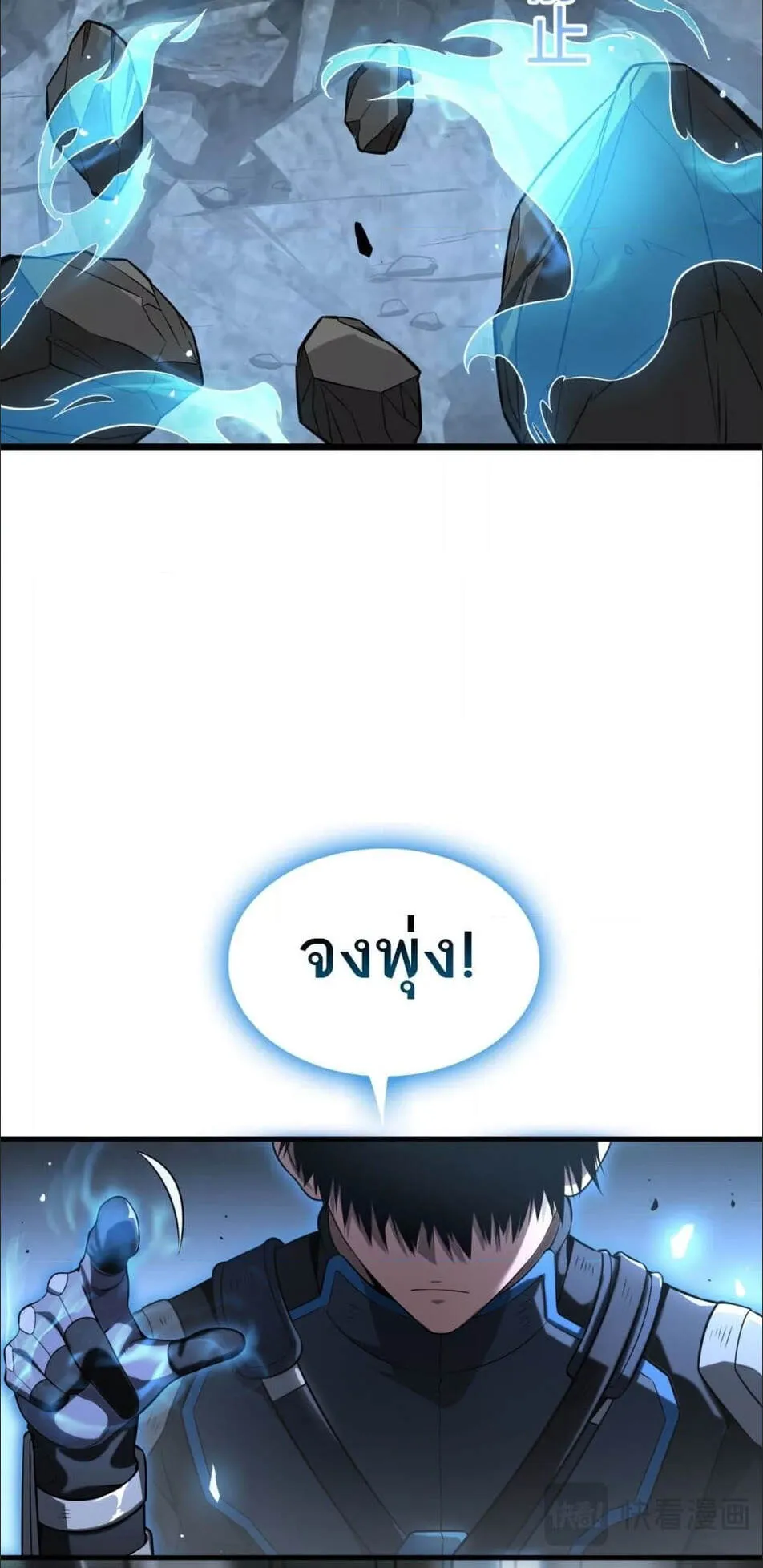 Doomsday Sword God ตอนที่ 12 หน้า 29