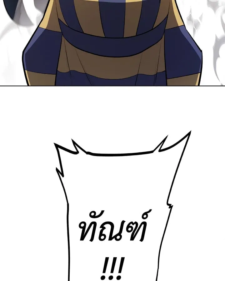 Overpowered Sword ตอนที่ 140 หน้า 19