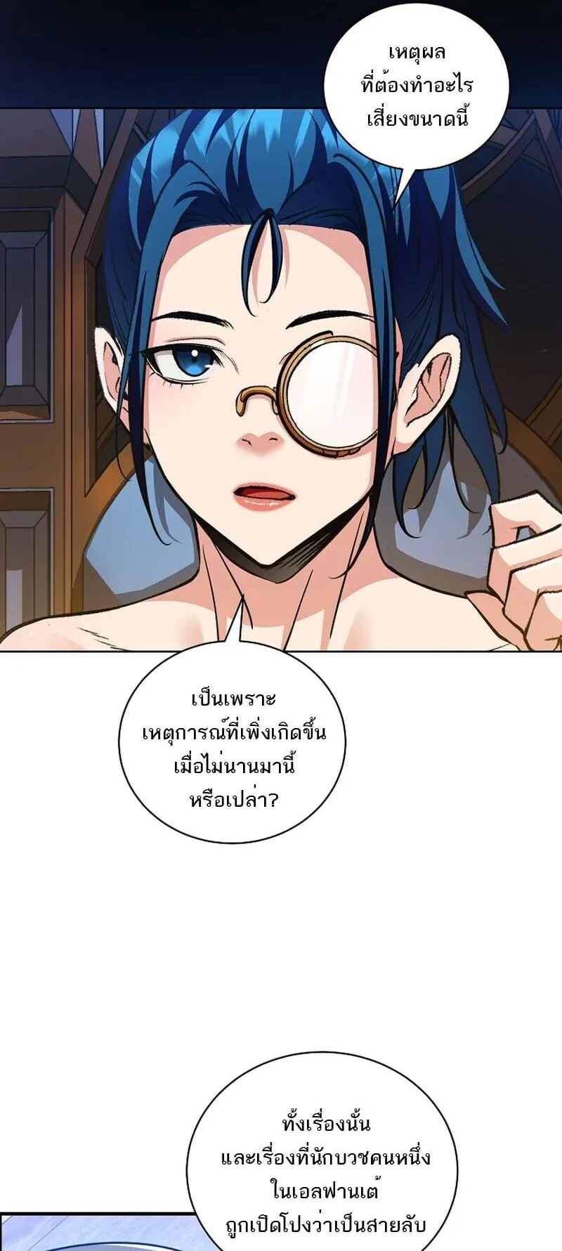 Fated to Be Loved by Villains ตอนที่ 38 หน้า 19