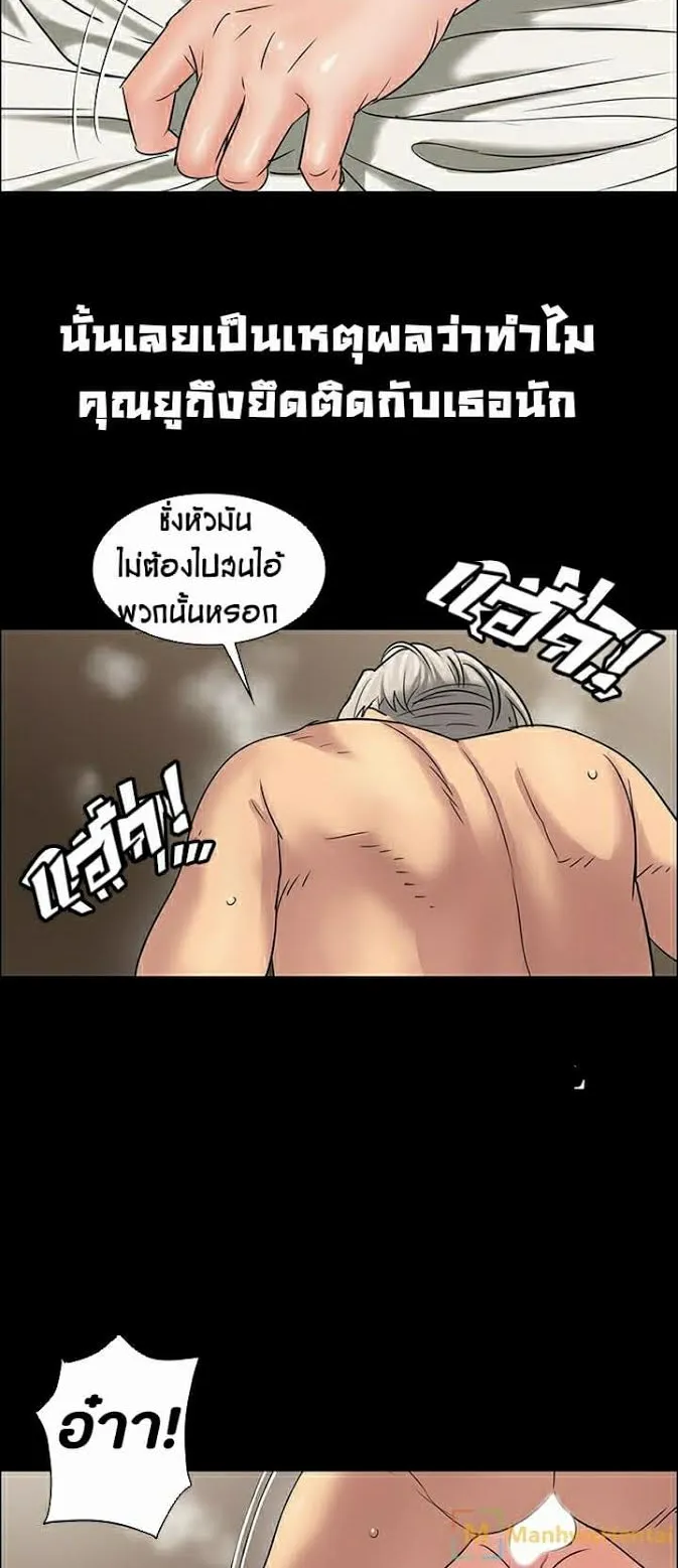Queen Bee ตอนที่ 1 หน้า 13