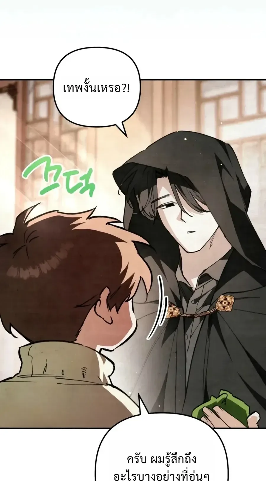 The Painter Who Draws Dungeons ตอนที่ 24 หน้า 37