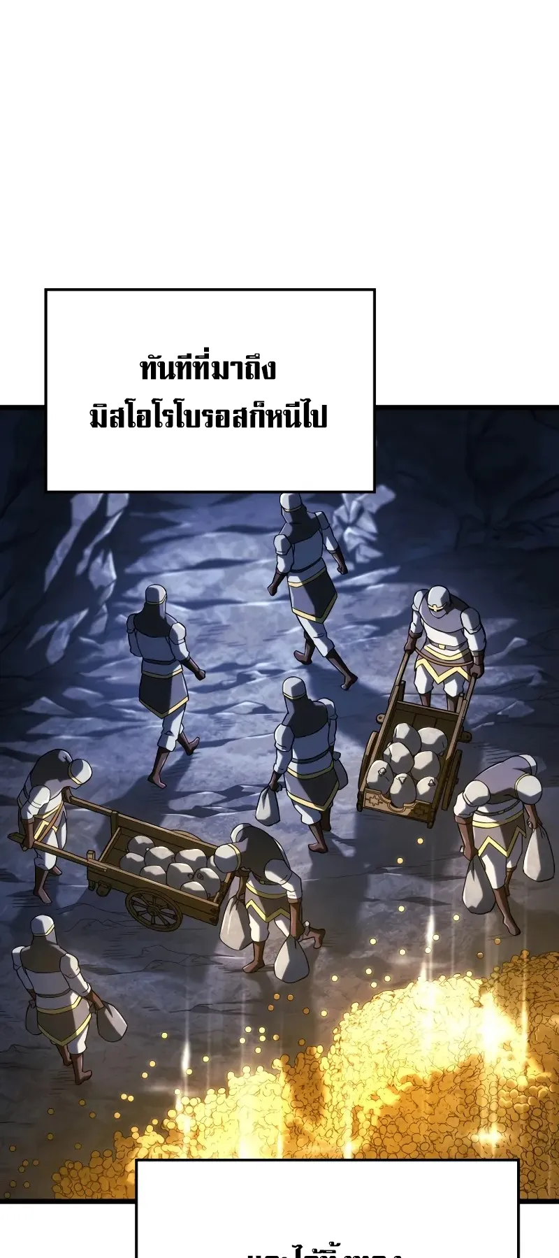 Revenge of the Iron-Blooded Sword Hound ตอนที่ 113 หน้า 4