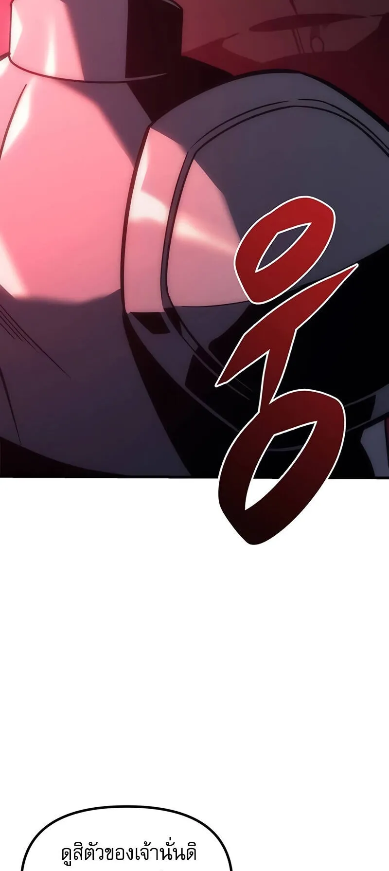 Regressor of the Fallen Family ตอนที่ 9 หน้า 101
