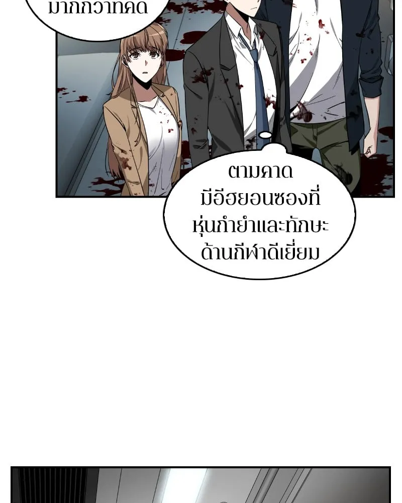 Omniscient Reader ตอนที่ 7 หน้า 95