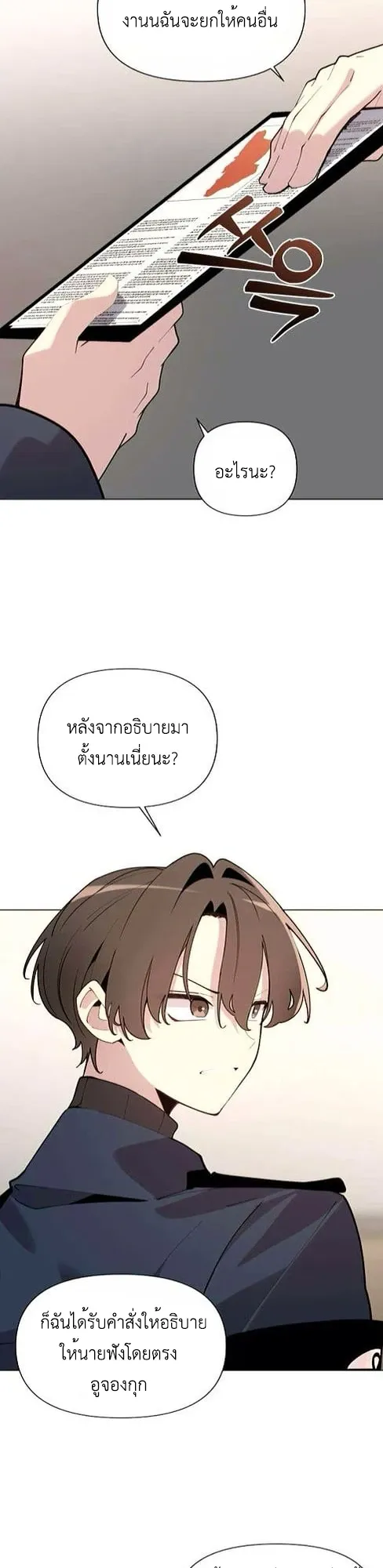 The Postman Walking Through the Apocalypse ตอนที่ 5 หน้า 12