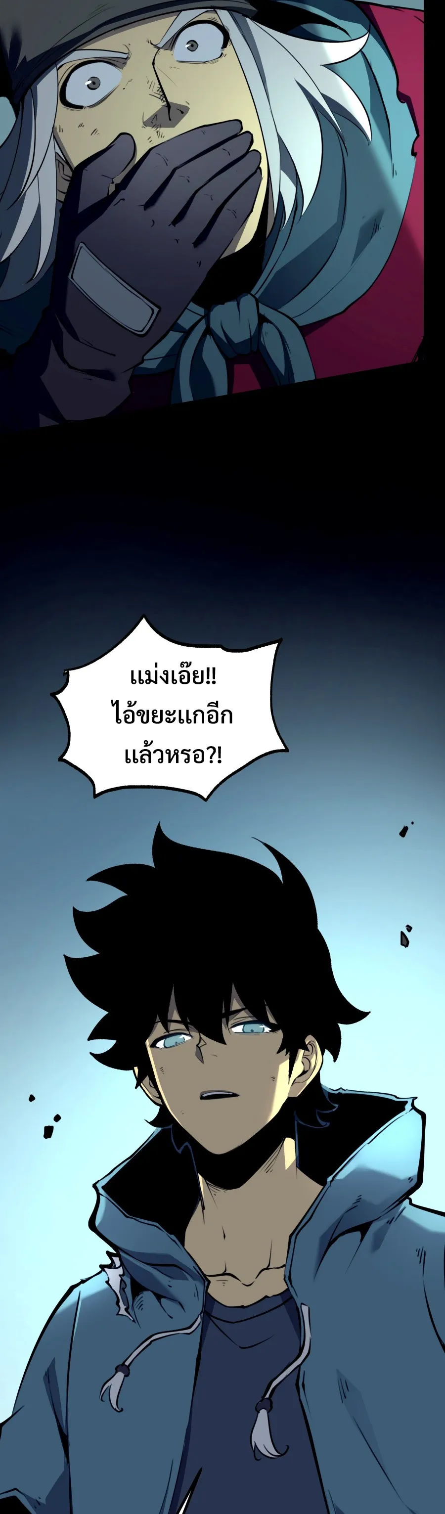 I Became The King by Scavenging ตอนที่ 4 หน้า 15
