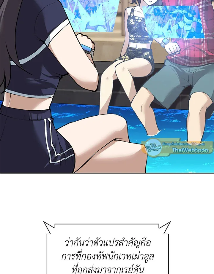 Overgeared ตอนที่ 270 หน้า 157