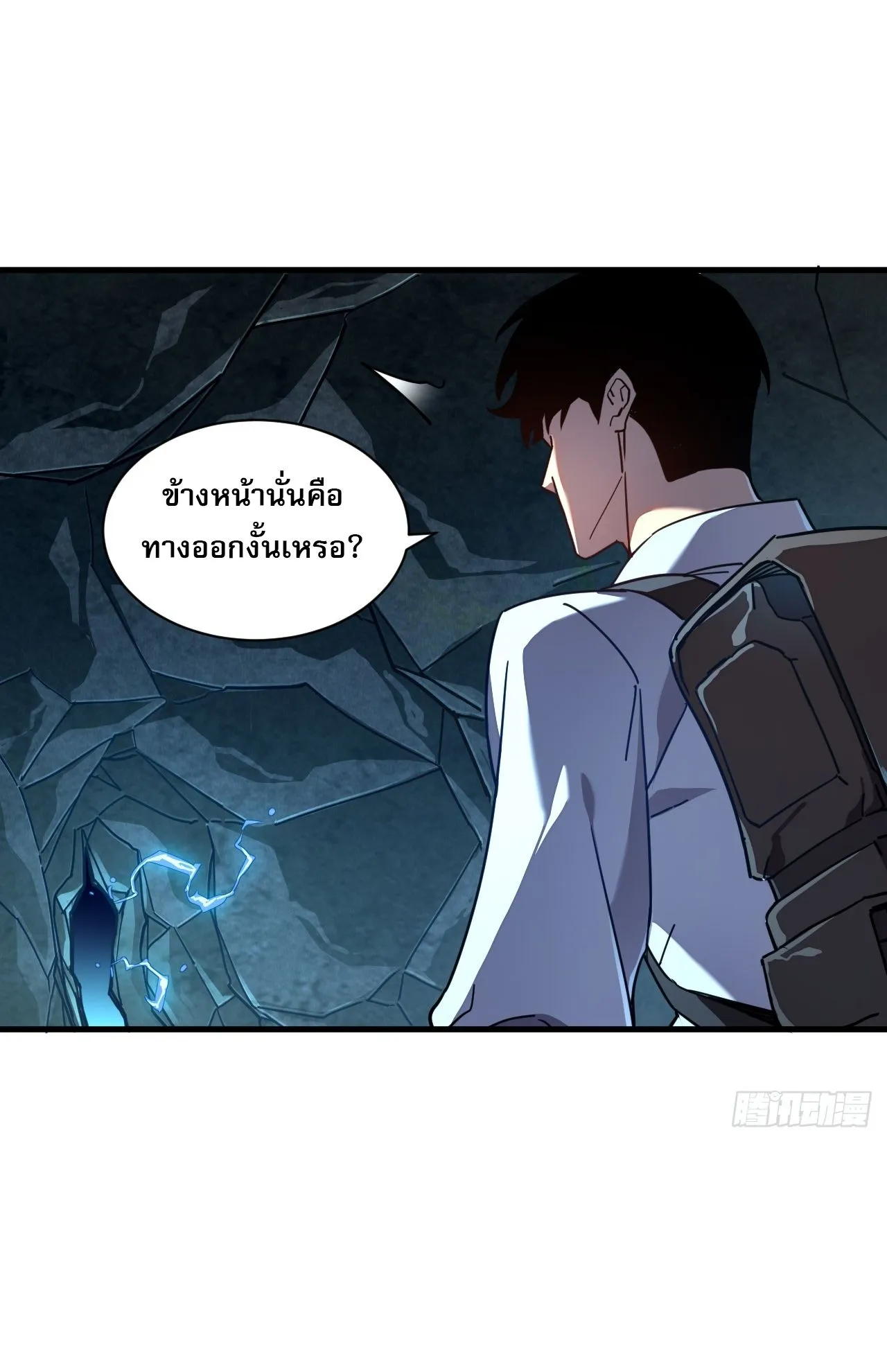 Axe God Path of Invincibility ตอนที่ 7 หน้า 25