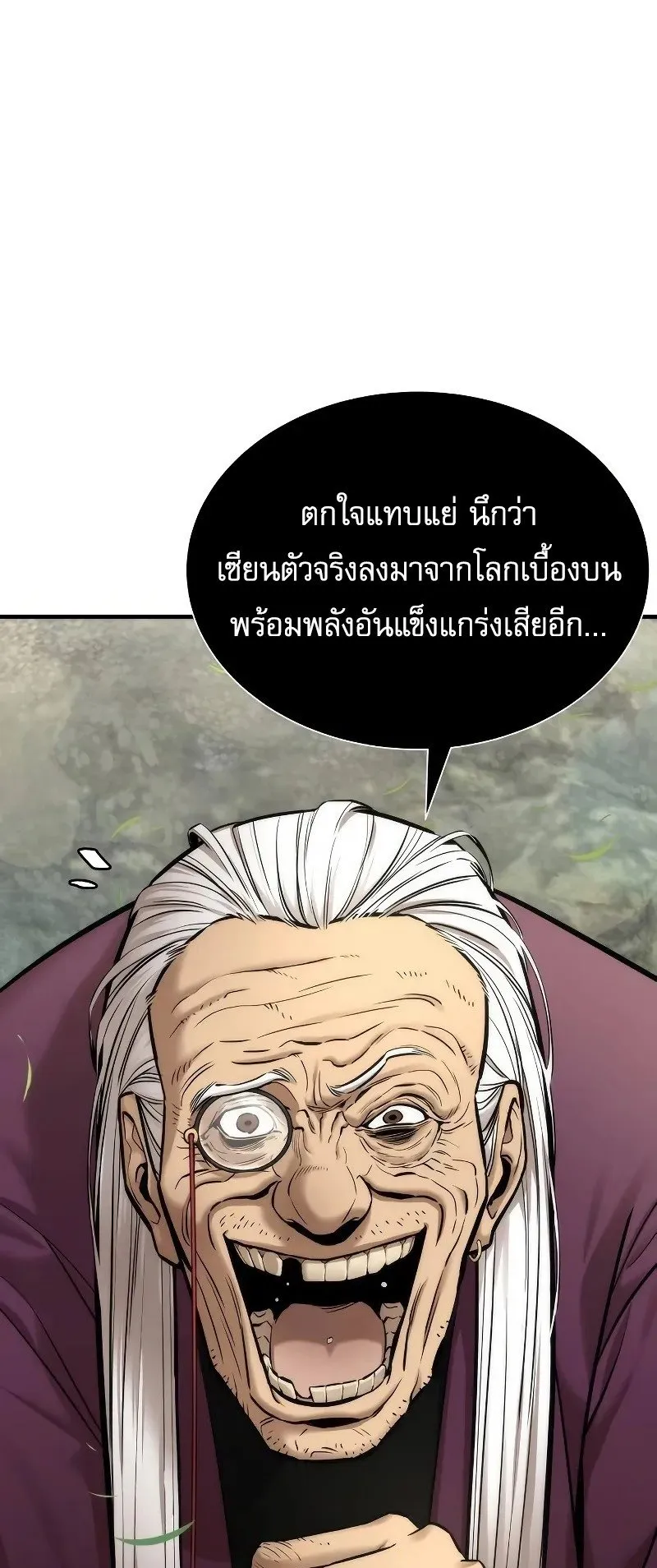 A Regressor’s Tale of Cultivation ตอนที่ 4 หน้า 61
