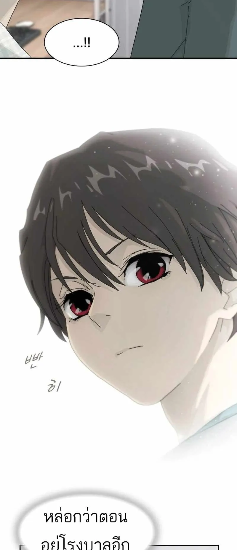 The Genius Who Sees Through the World ตอนที่ 2 หน้า 29