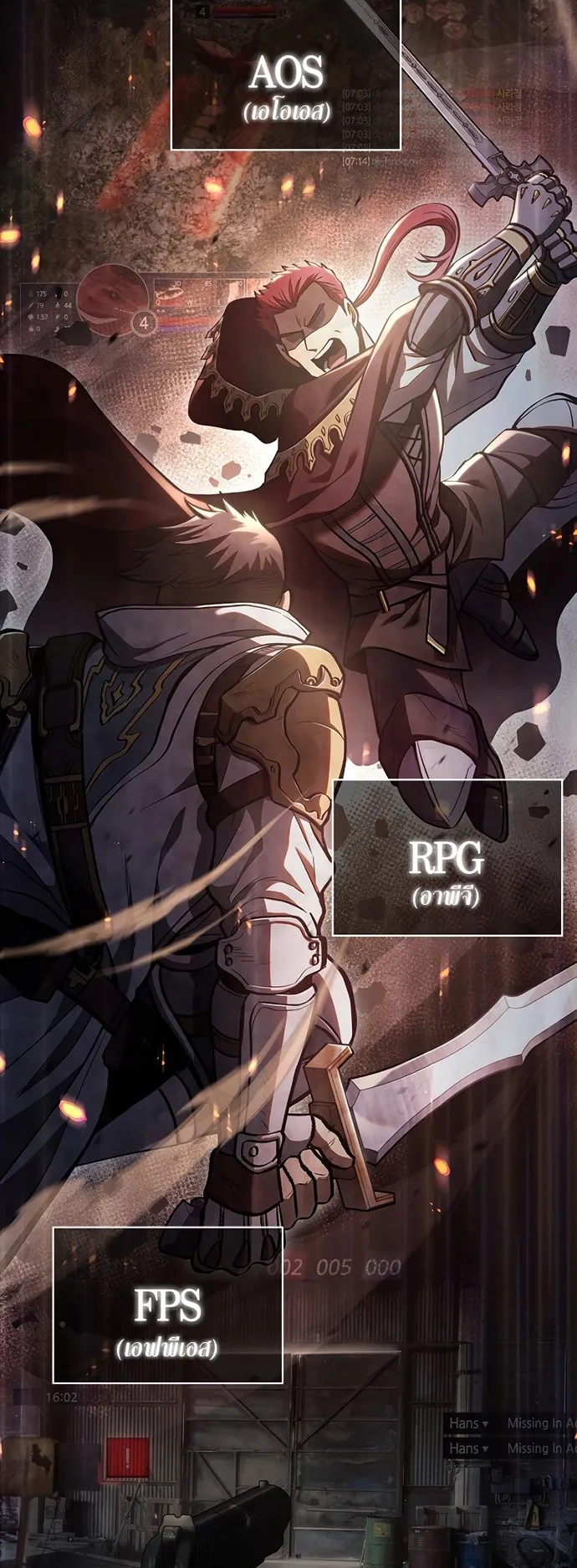 Surviving the Game as a Barbarian ตอนที่ 1 หน้า 6