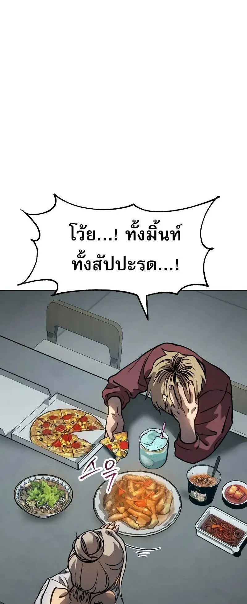 Laws of The Good Child ตอนที่ 9 หน้า 54