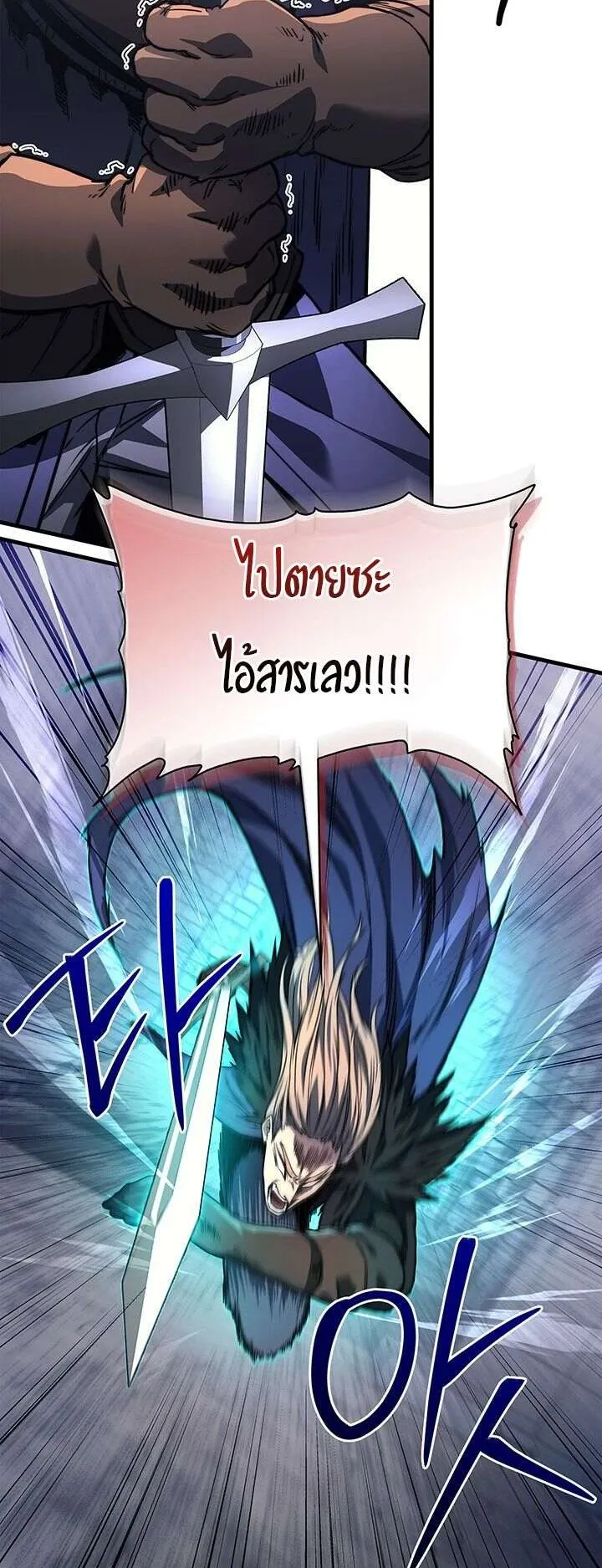 Return of the Apocalypse-Class Death Knight ตอนที่ 5 หน้า 56