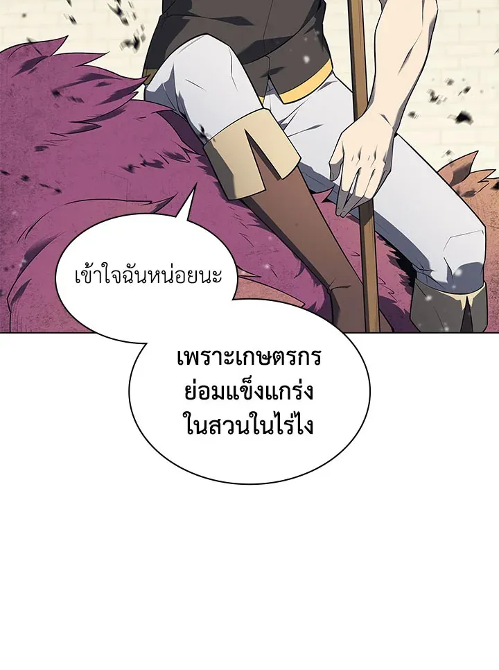 Overgeared ตอนที่ 126 หน้า 115