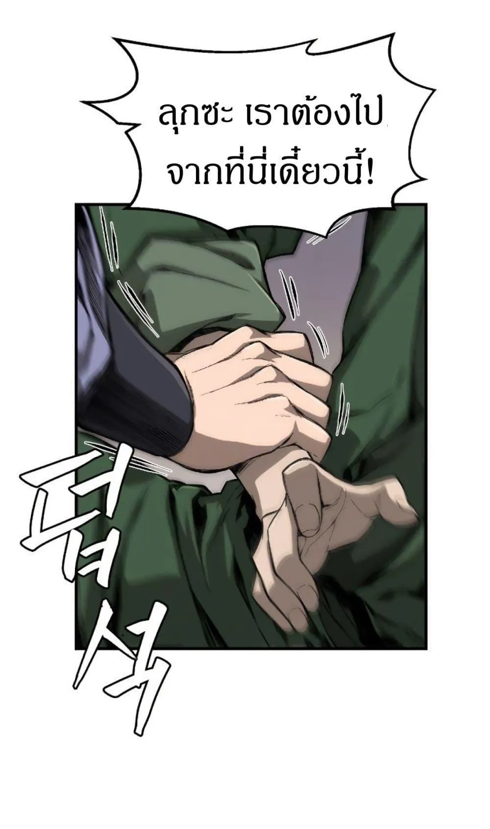 Absolute Sword Sense ตอนที่ 1 หน้า 119
