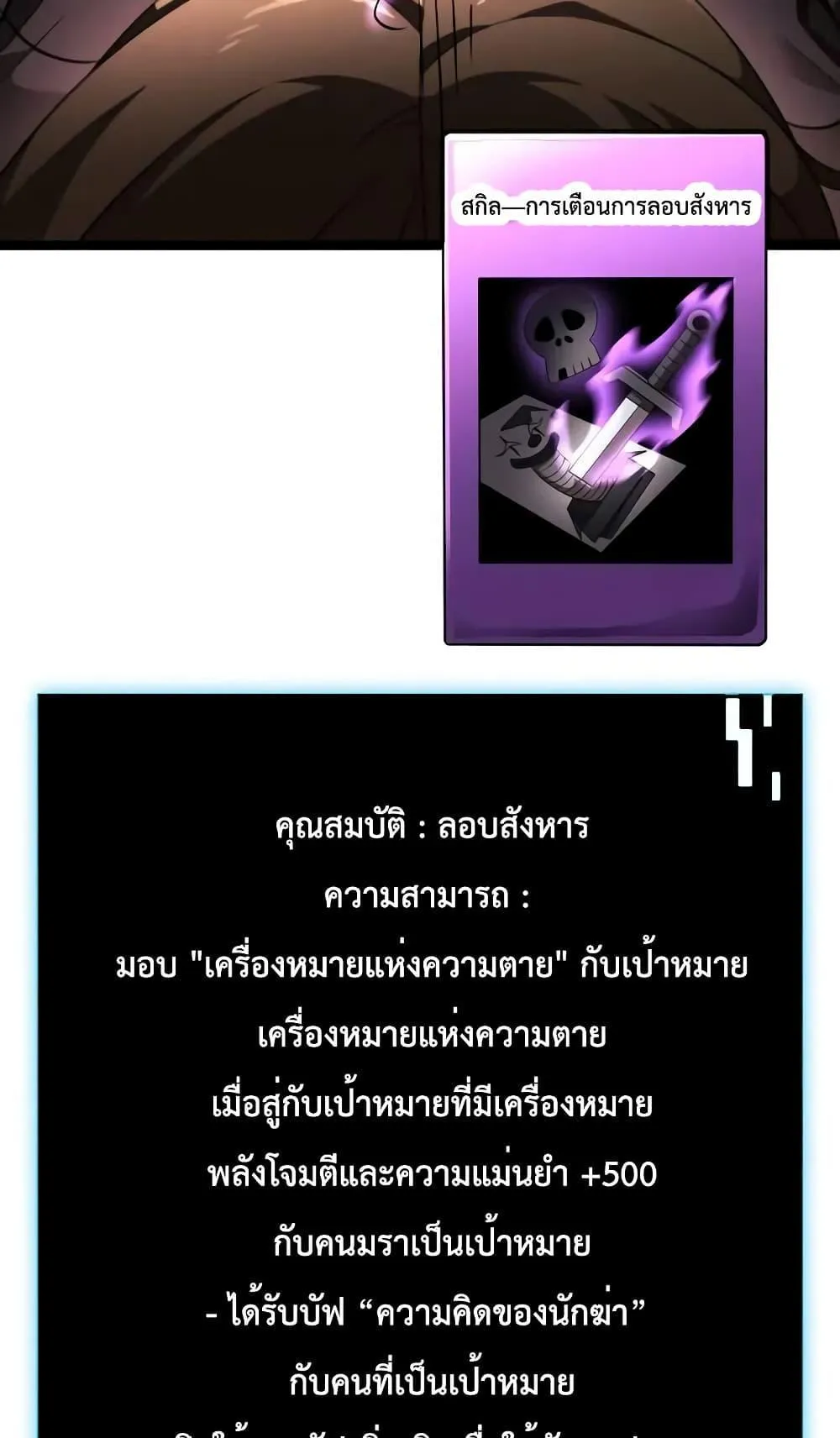 Insanely-Talented Player ตอนที่ 22 หน้า 101