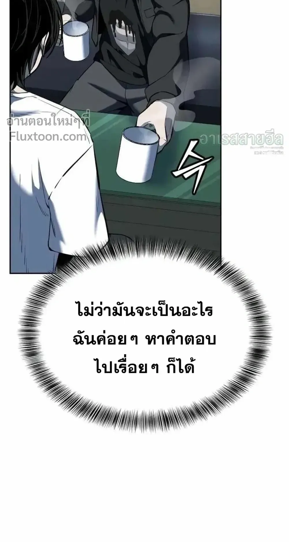 Resurrection Boy ตอนที่ 23 หน้า 34