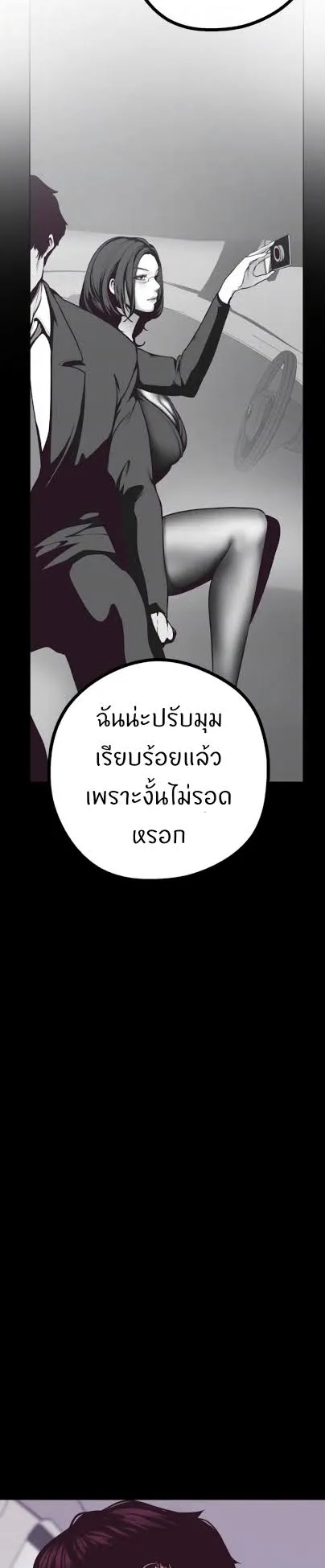 A Wonderful New World ตอนที่ 5 หน้า 14
