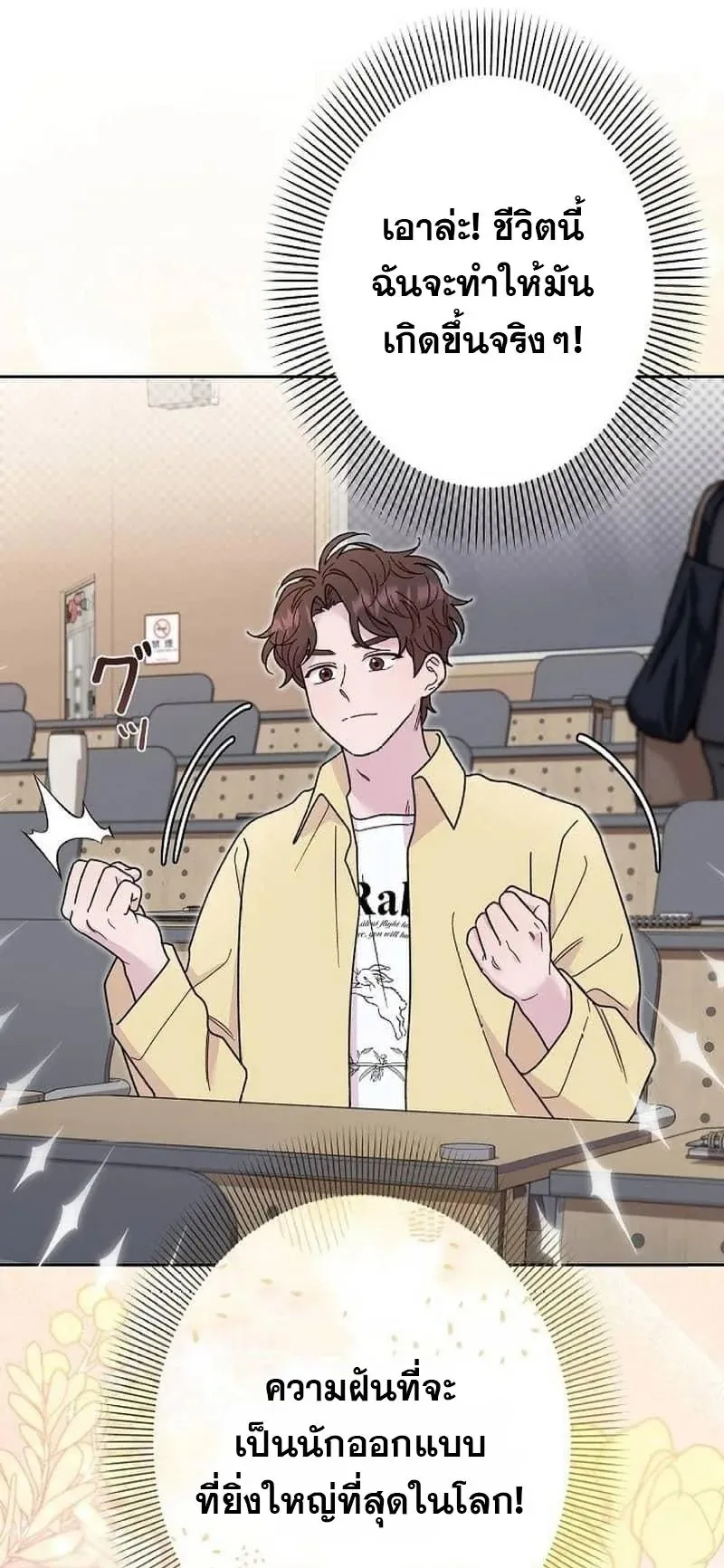 The Art Student Who Lived Twice ตอนที่ 3 หน้า 101