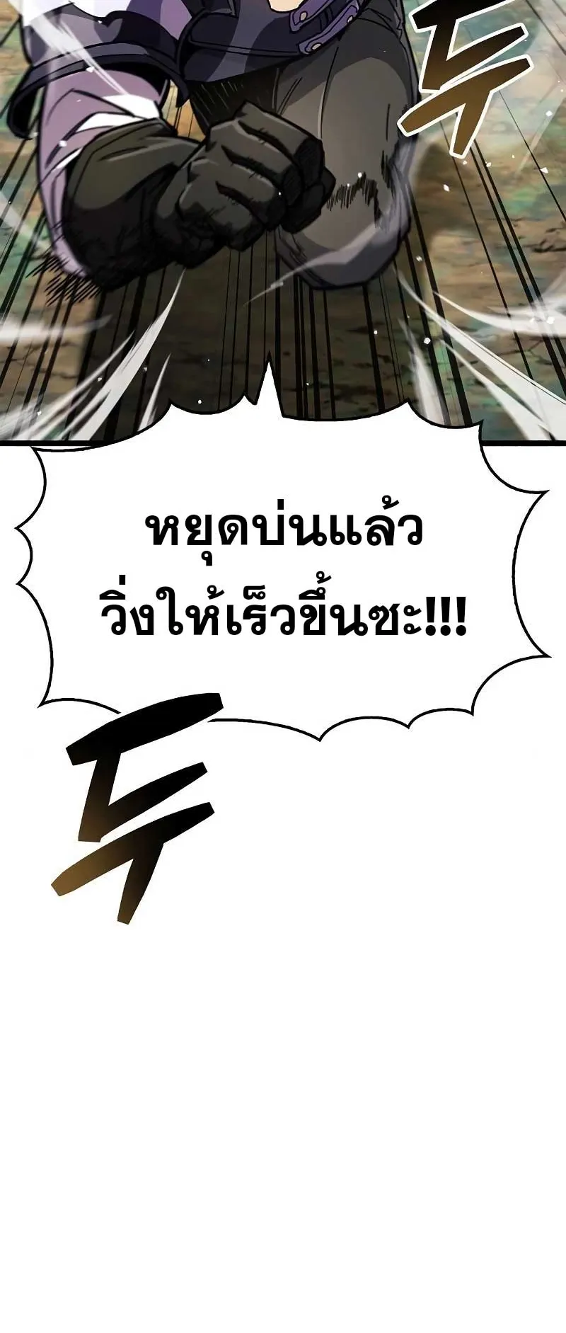 The Player Hides His Past ตอนที่ 29 หน้า 84