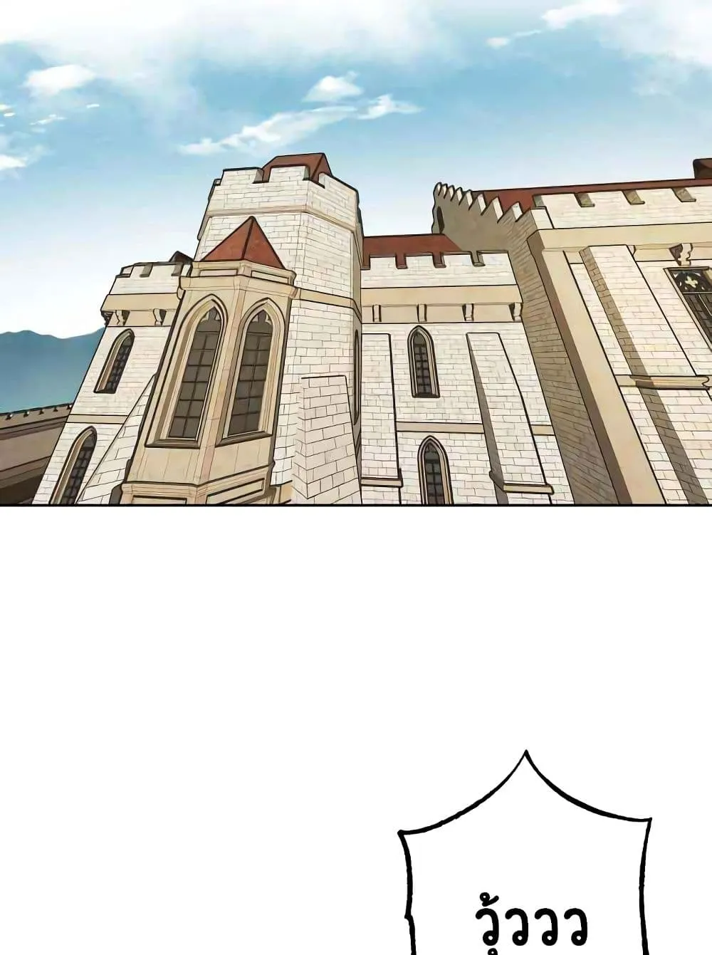 The Lazy Prince Becomes A Genius ตอนที่ 6 หน้า 68