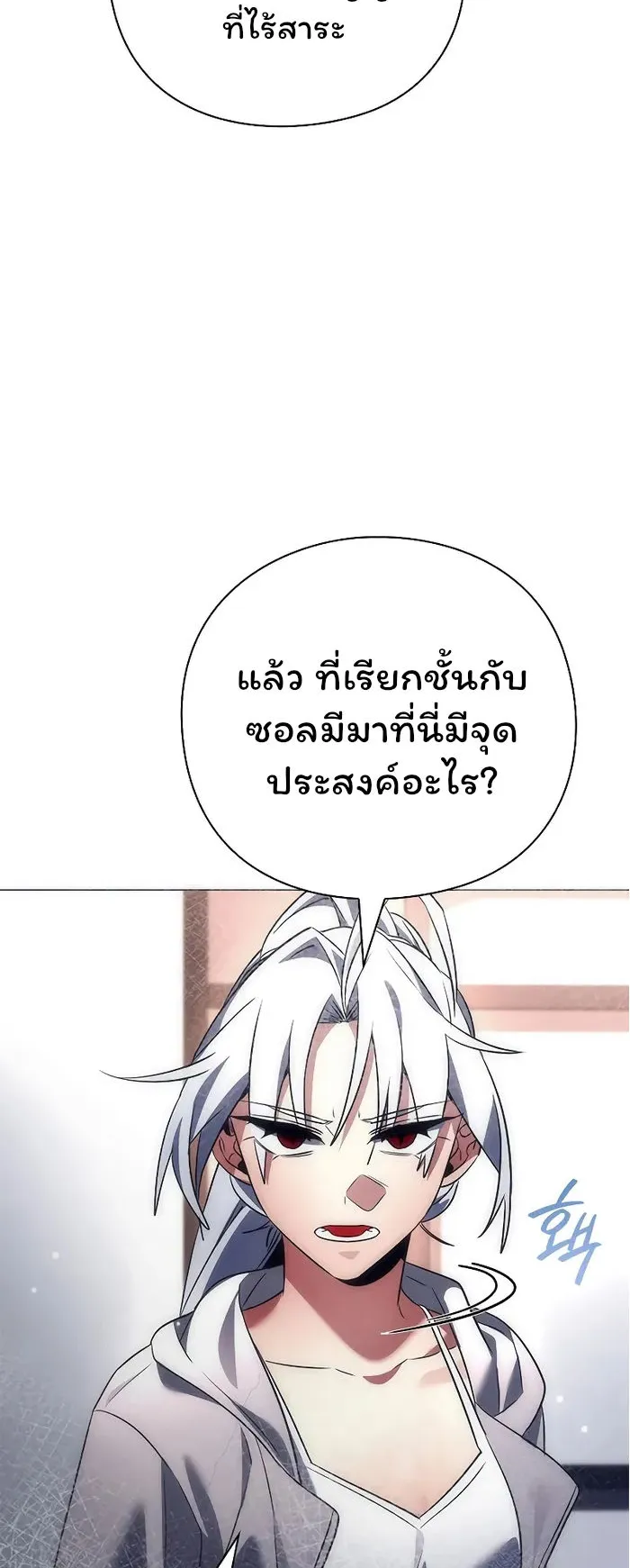 Night of the Ogre ตอนที่ 34 หน้า 47