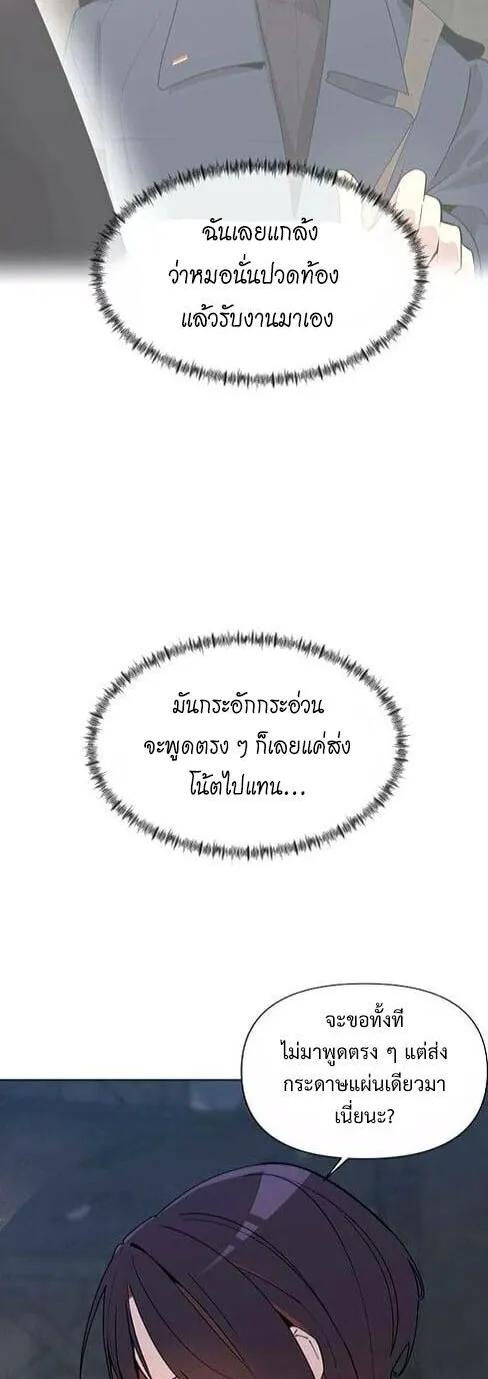 The Postman Walking Through the Apocalypse ตอนที่ 6 หน้า 19