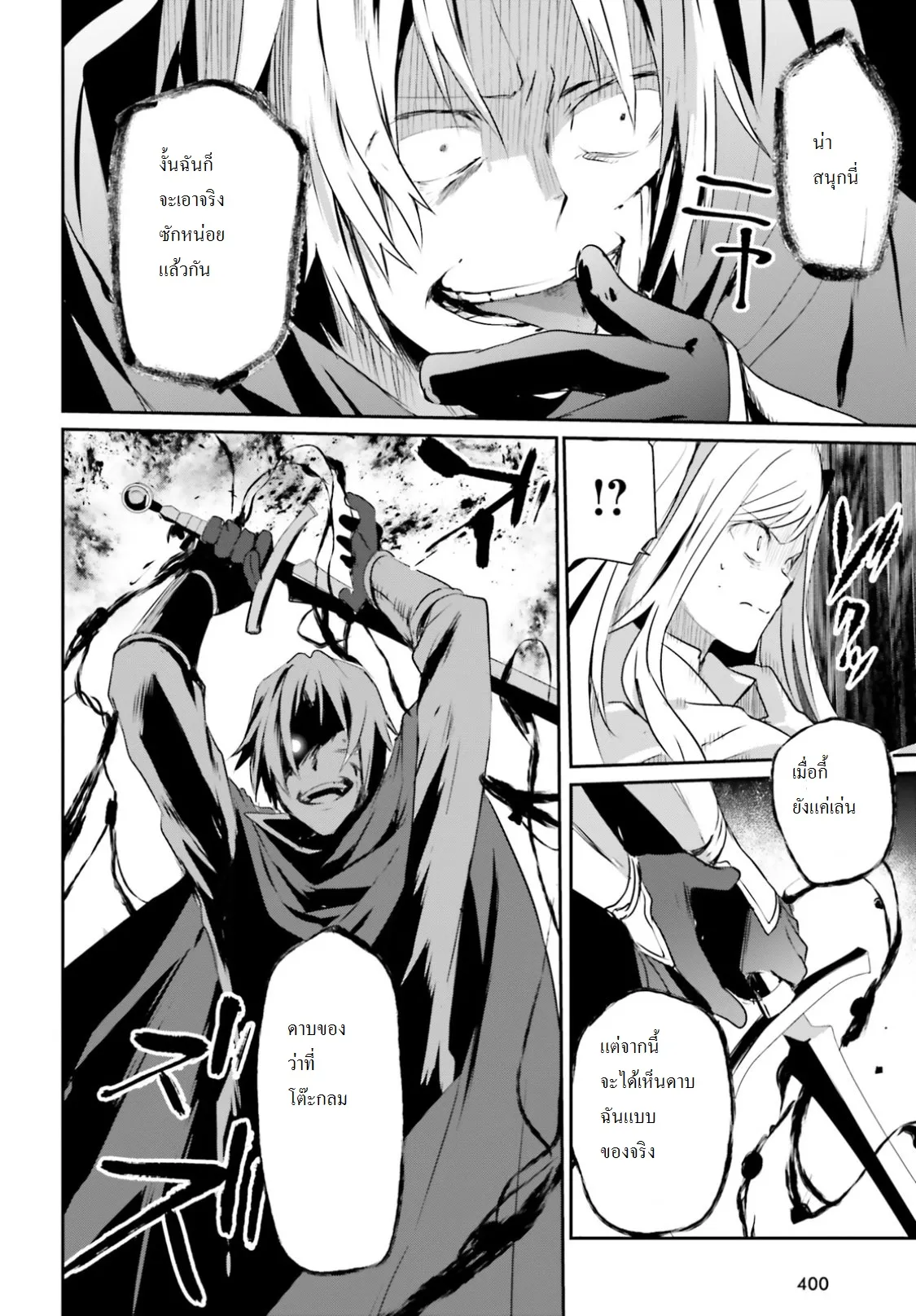 Kage no Jitsuryokusha ni Naritakute ตอนที่ 6 หน้า 8