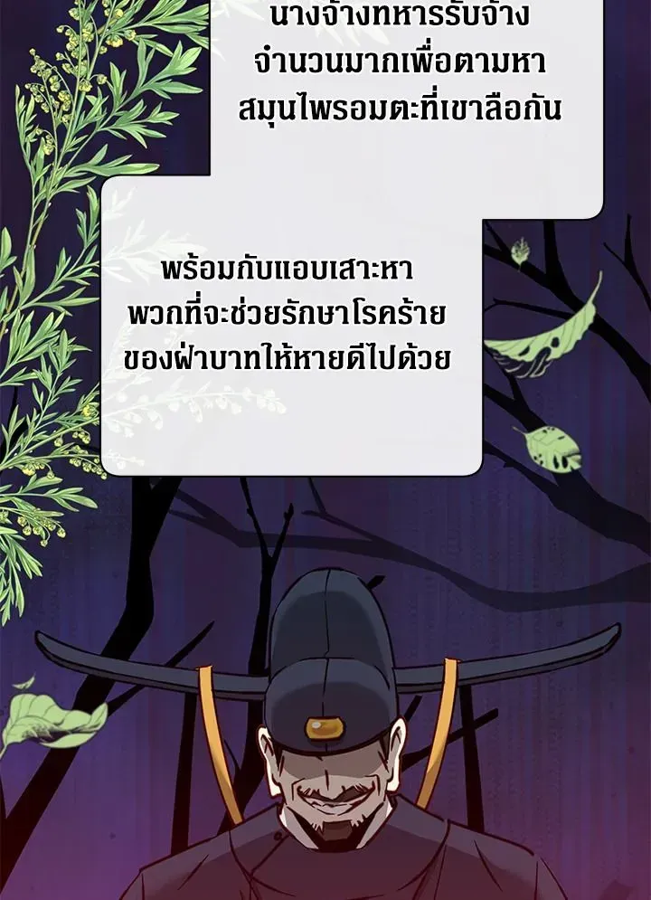 The Max Level Hero has Returned ตอนที่ 204 หน้า 6