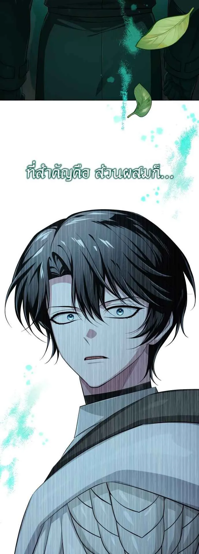 The Magic Tower’s Problem Child ตอนที่ 6 หน้า 74