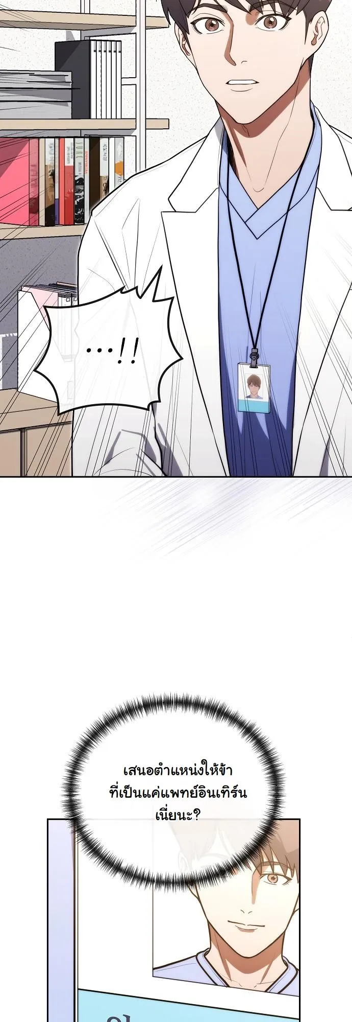 Hua Tuo Becomes a Surgeon ตอนที่ 19 หน้า 10