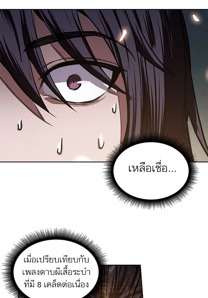 Nano Machine Chapter 28 หน้า 33