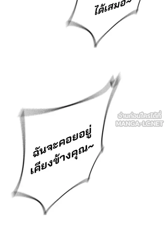 Juvenile Prison ตอนที่ 83 หน้า 153