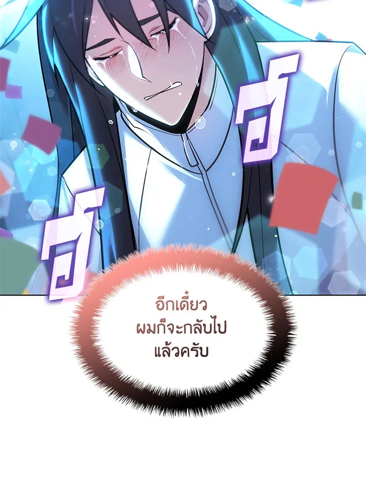 Overgeared ตอนที่ 229 หน้า 47
