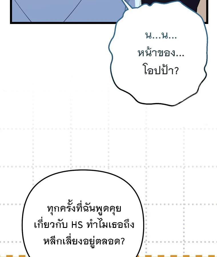 The Crazy Genius Composer Returns ตอนที่ 32 หน้า 10