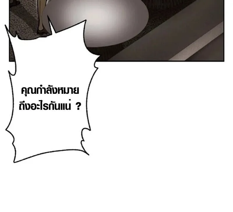 Aristocrat’s Revenge ตอนที่ 29 หน้า 29