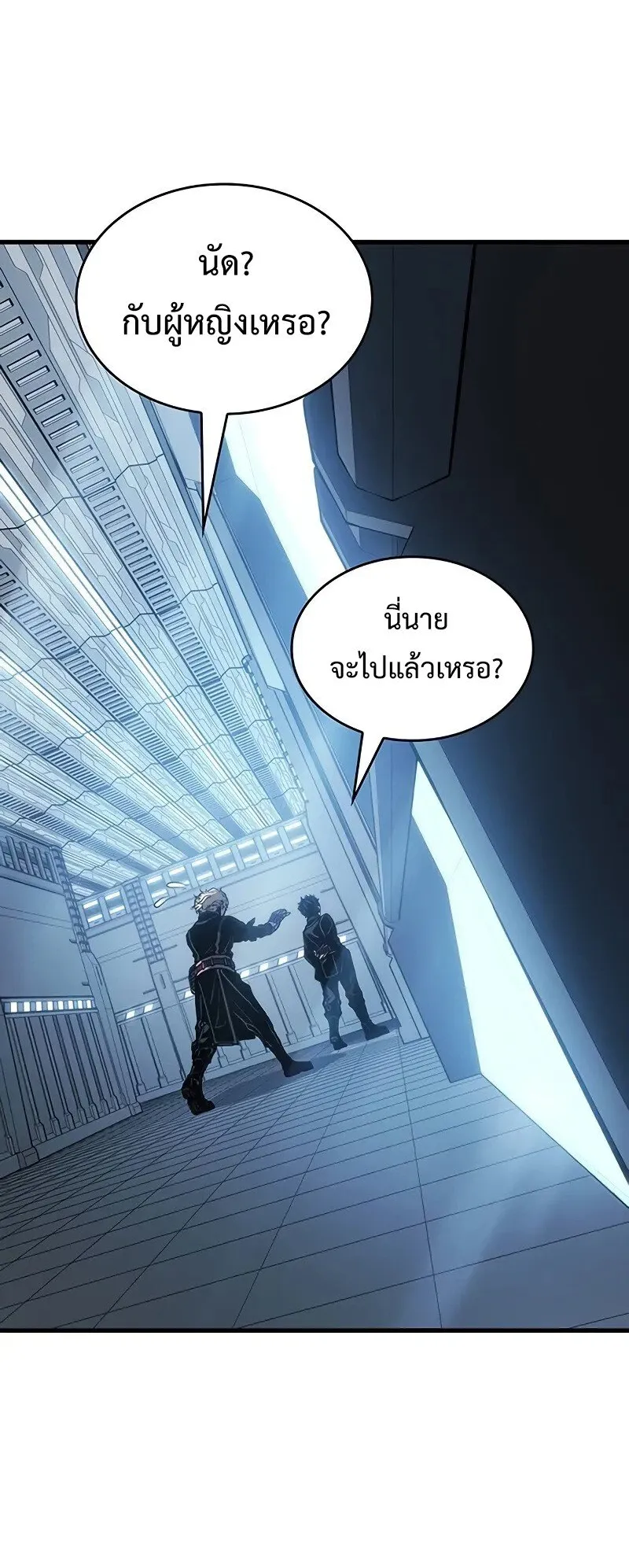 Bad Born Blood ตอนที่ 7 หน้า 57