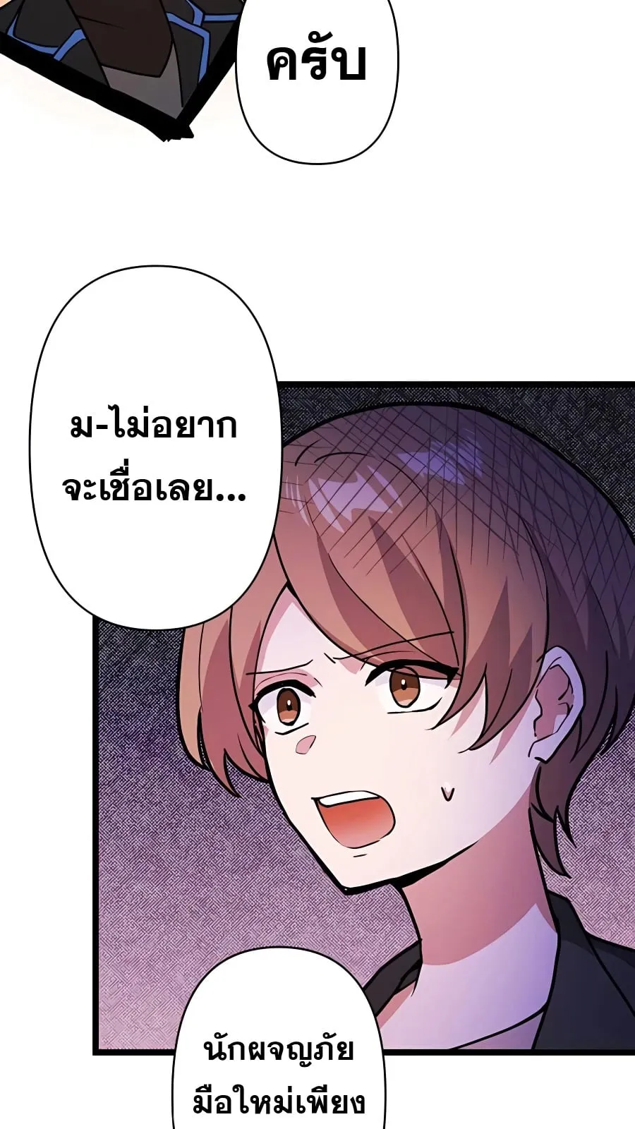 Hidden Class Gravity User ตอนที่ 7 หน้า 60