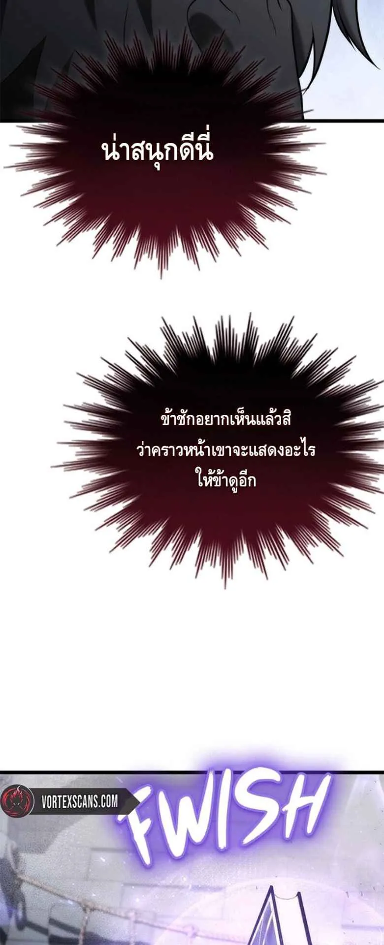 The Necromancer Family’s Young Heir ตอนที่ 5 หน้า 74