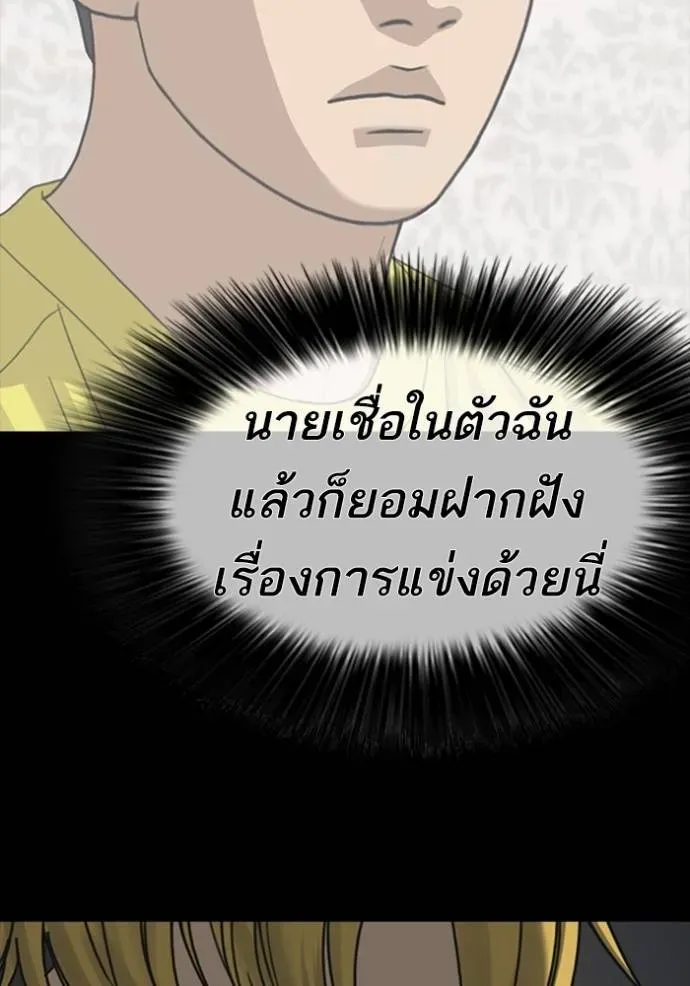 Loser Life 2 ตอนที่ 52 หน้า 58