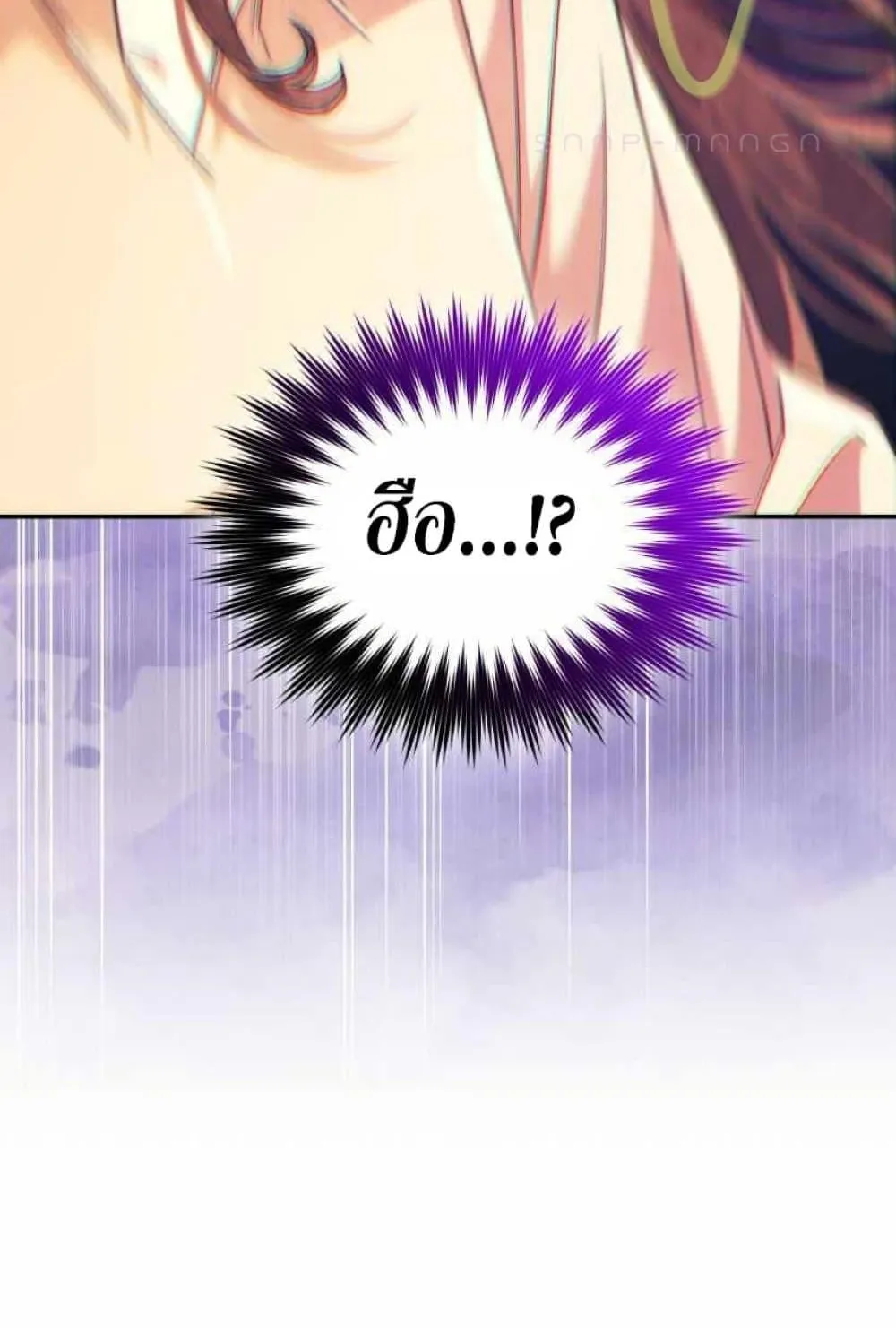 I Stole the Number One Ranker’s Soul ตอนที่ 4 หน้า 119