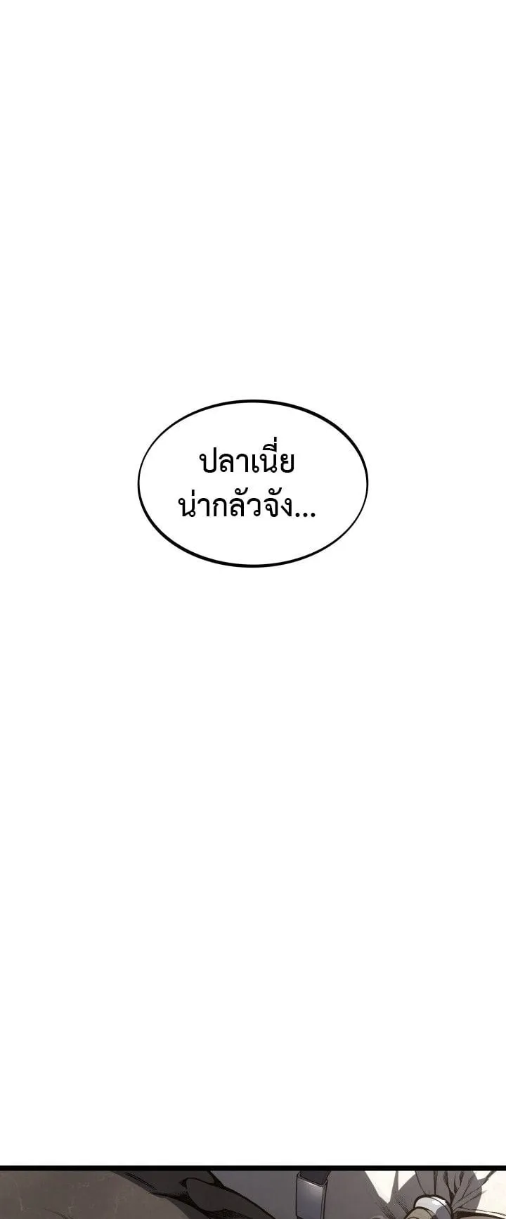 Sandmancer of the Scorched Desert จอมเวททรายแห่งทะเลทรายอันมอดไหม้ ตอนที่ 14 หน้า 41