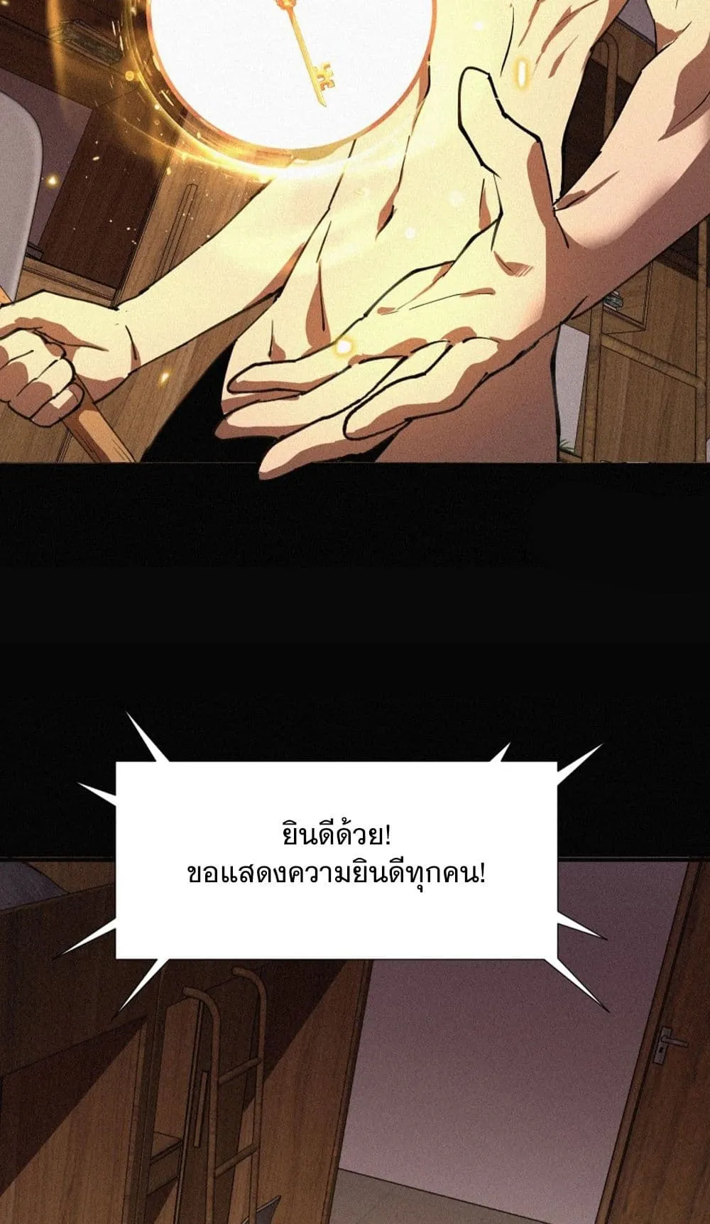 Strongest Player Returns After A Thousand Years ตอนที่ 1 หน้า 45