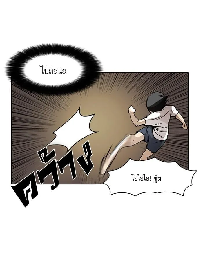 Lookism ตอนที่ 1 หน้า 95
