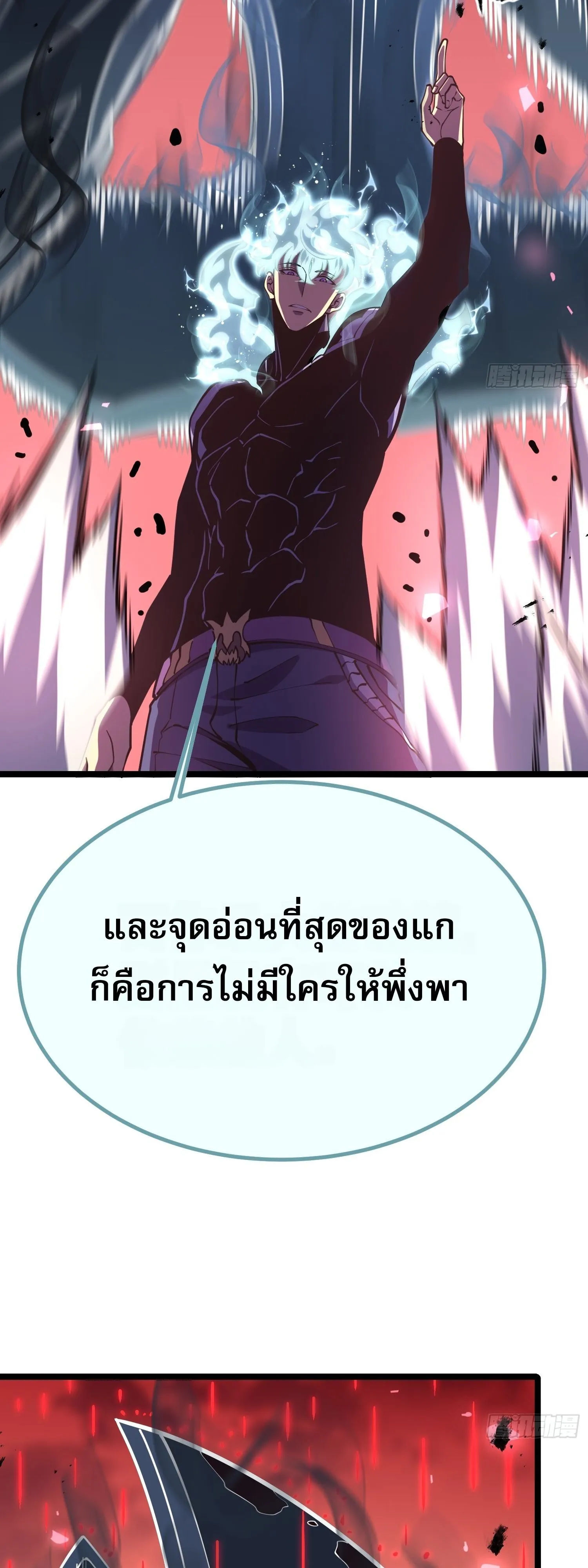 Rebirth My Vengeance Through the Mirror ตอนที่ 29 หน้า 27