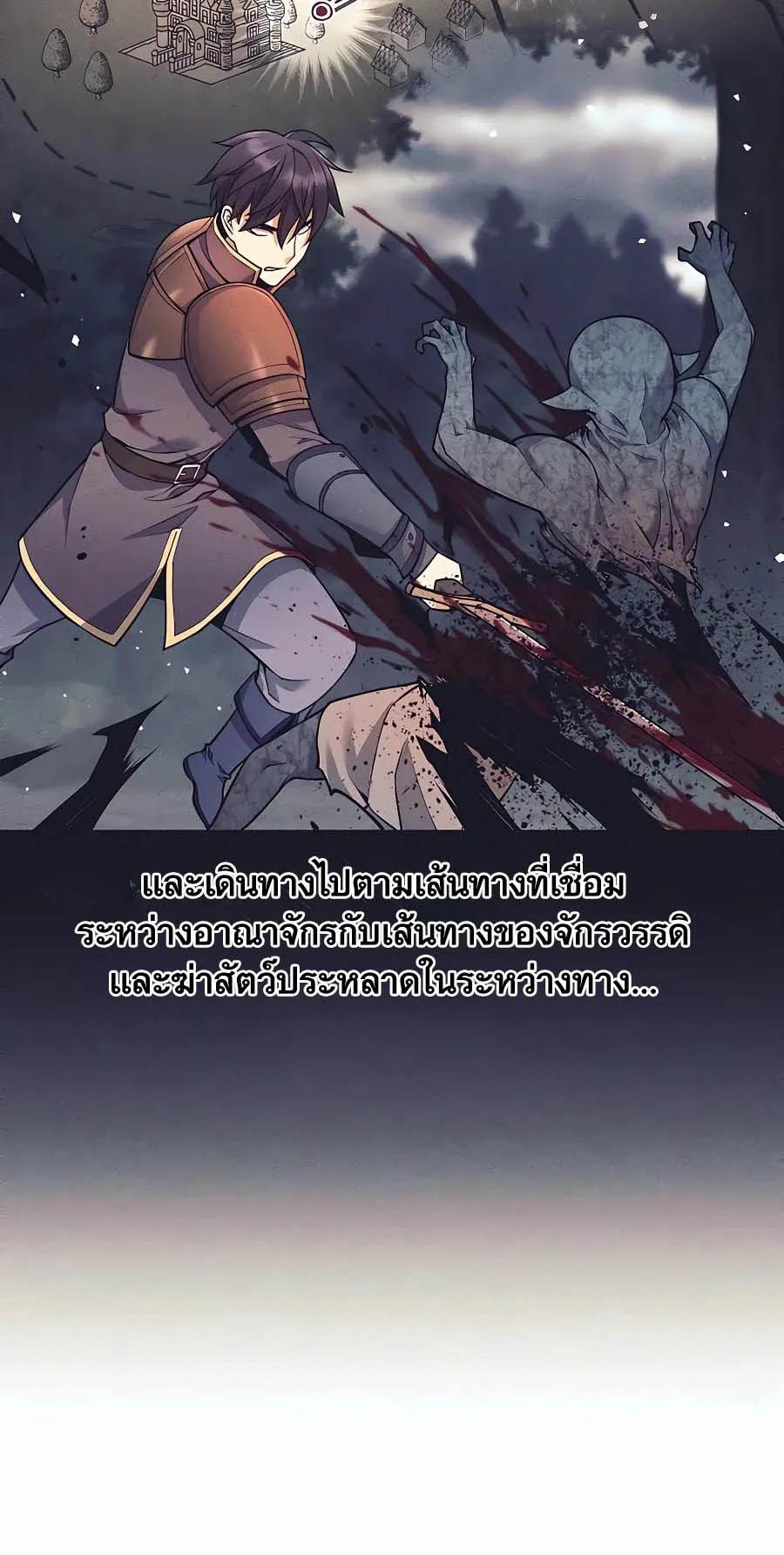 Trash of A Dark Fantasy ตอนที่ 7 หน้า 49