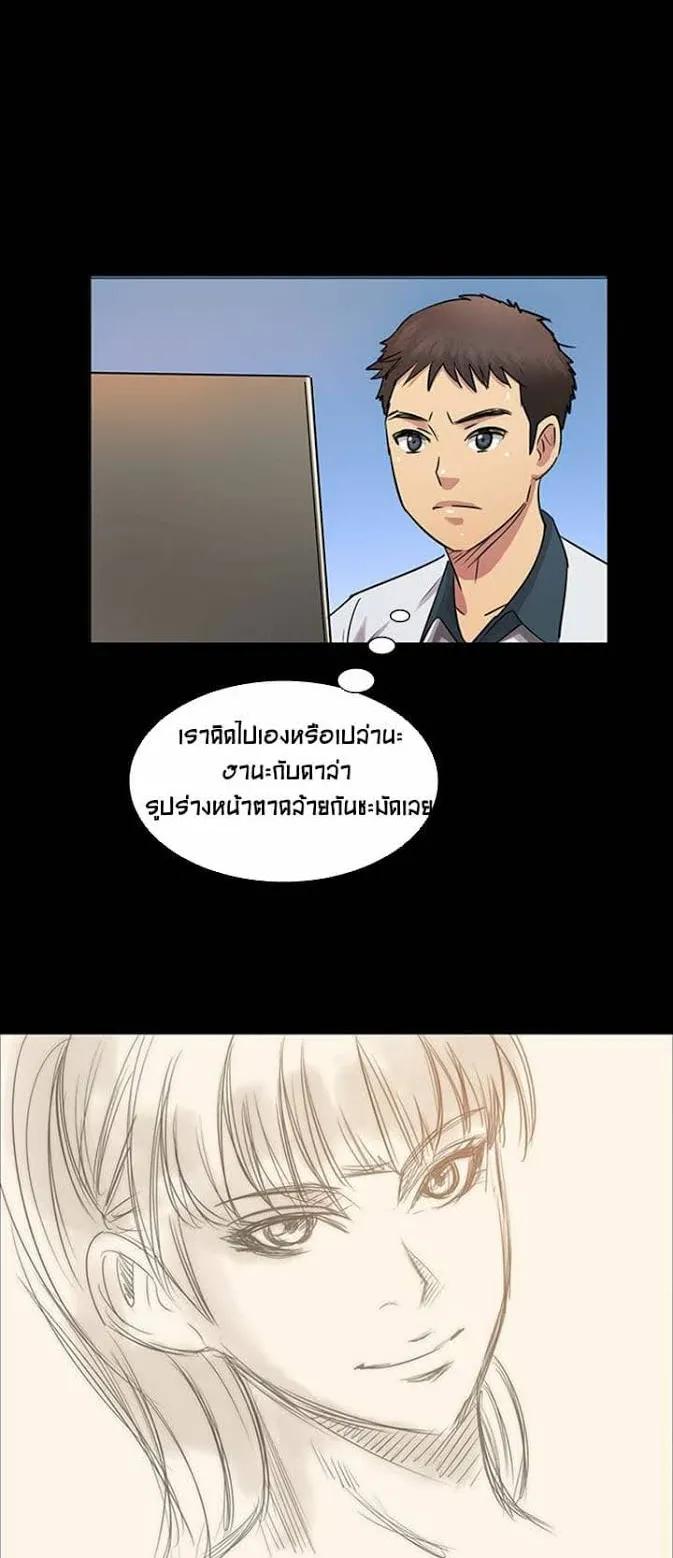 Queen Bee ตอนที่ 4 หน้า 53