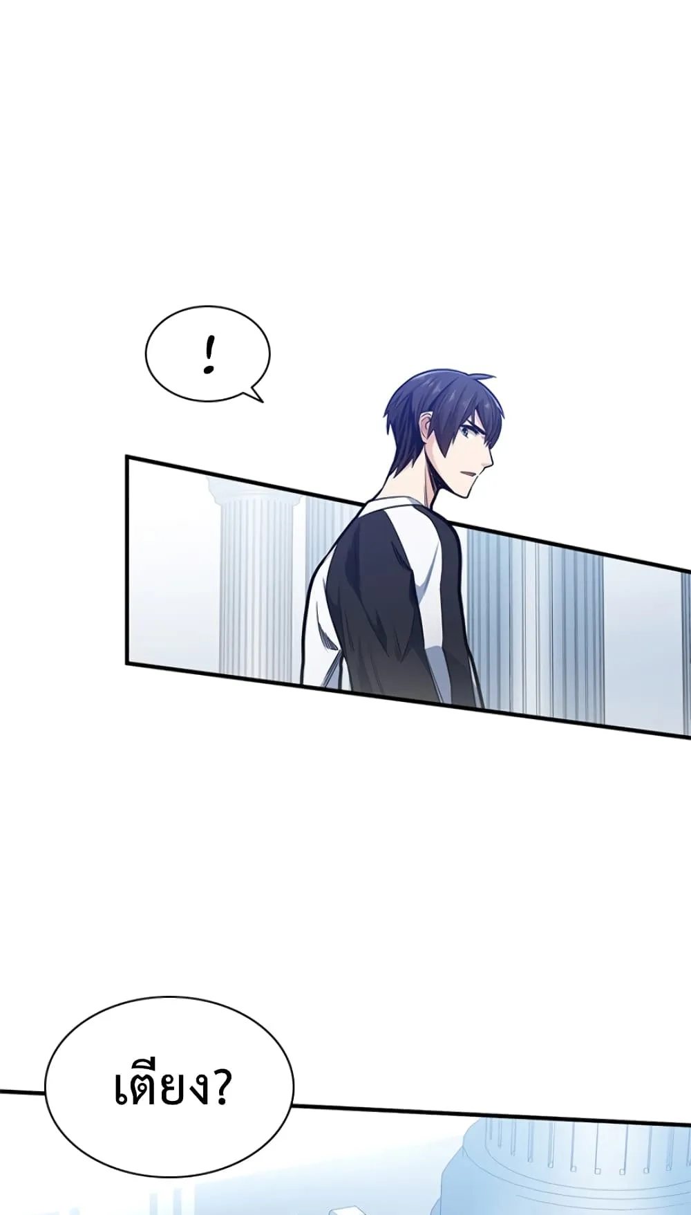 The Tutorial is Too Hard ตอนที่ 10 หน้า 9