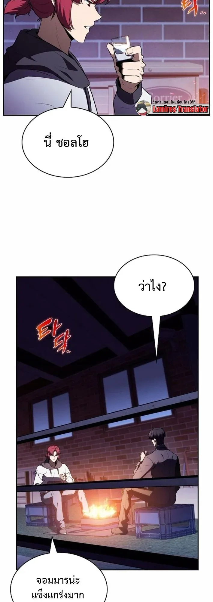 The Demon Slayer’s Restaurant ตอนที่ 13 หน้า 20